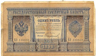 1 rubel z 1898 r.